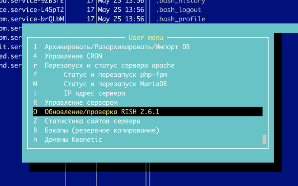 вывод cron
