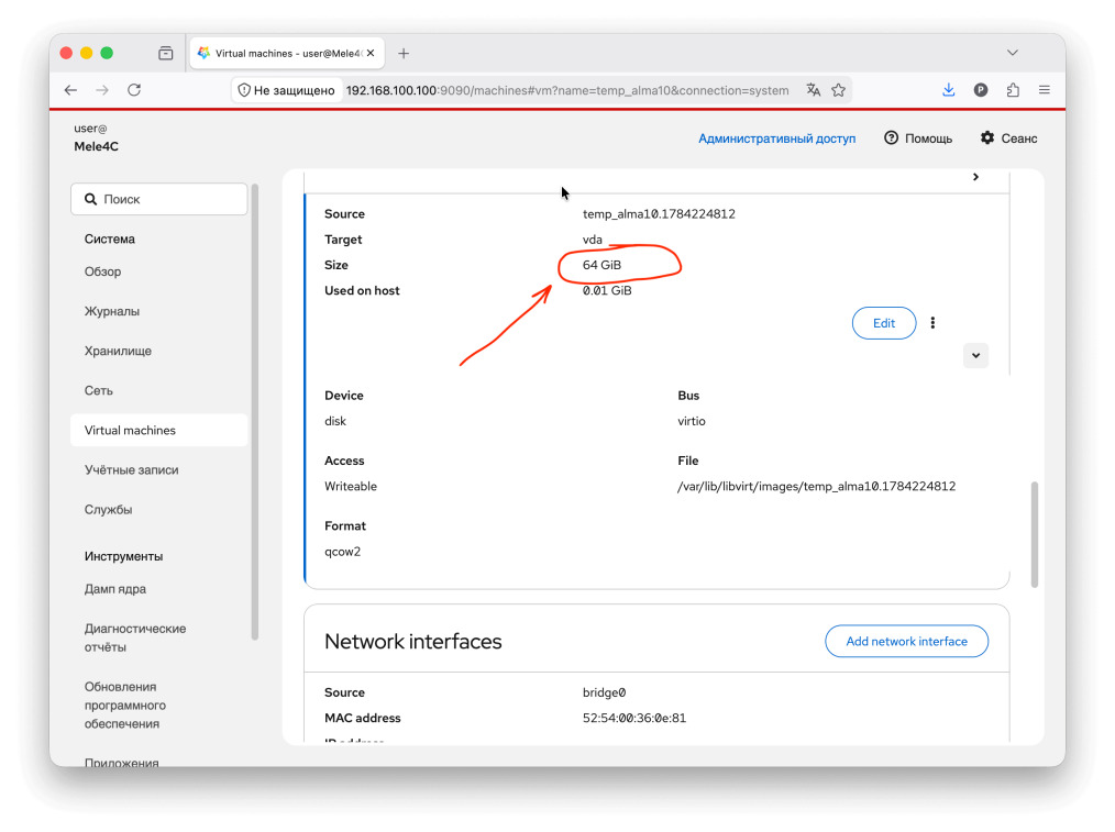 После установки AlmaLinux корневая файловая система меньше размера диска