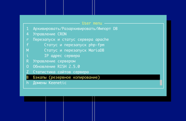 вывод cron