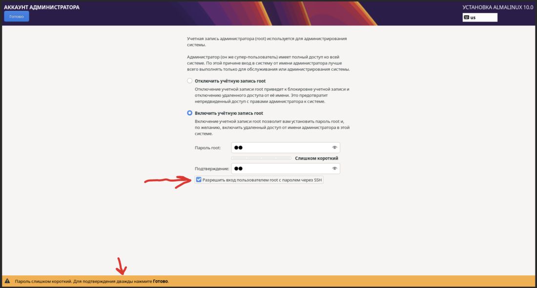 разрешение подключения по ssh
