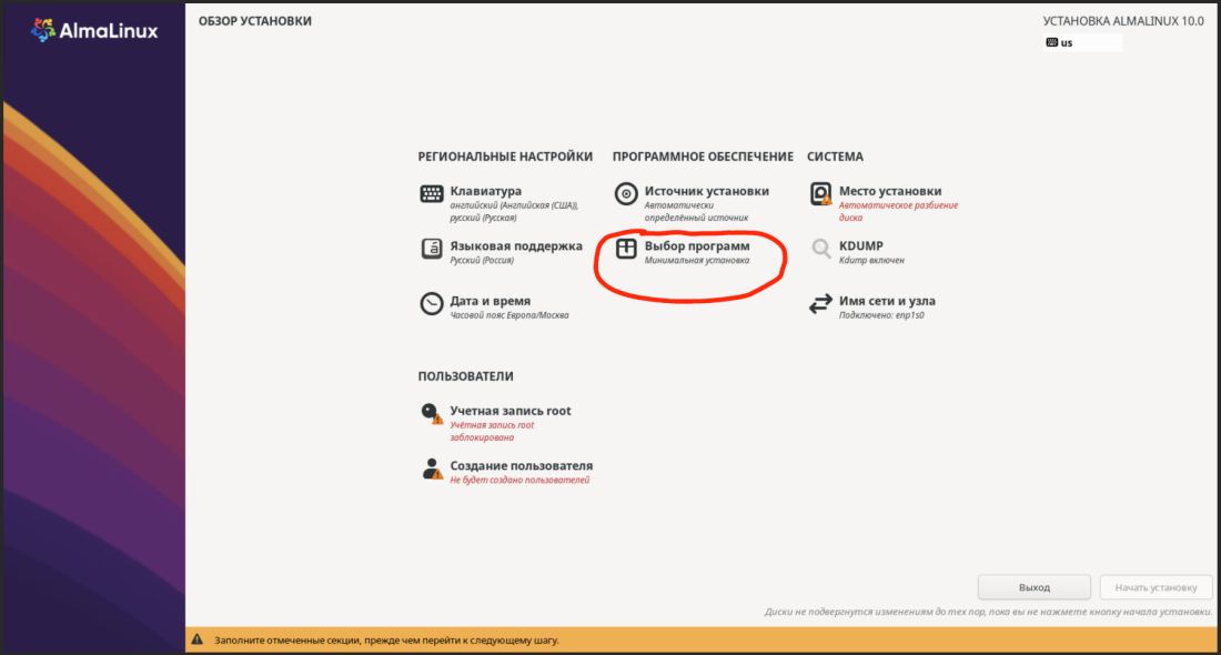 настройка основных параметров