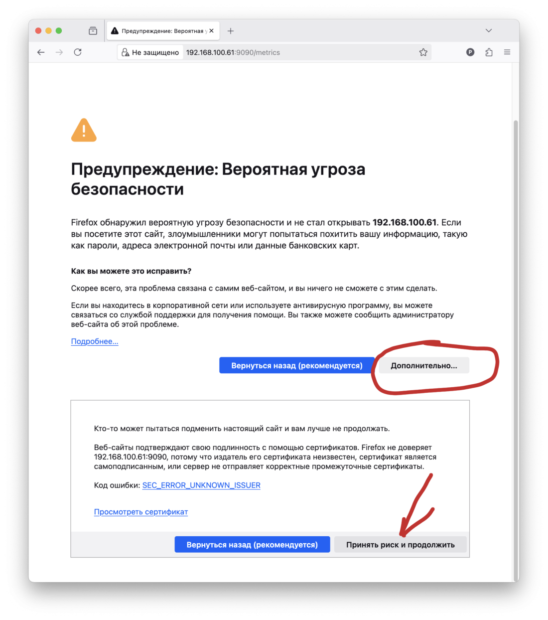 Первая авторизация